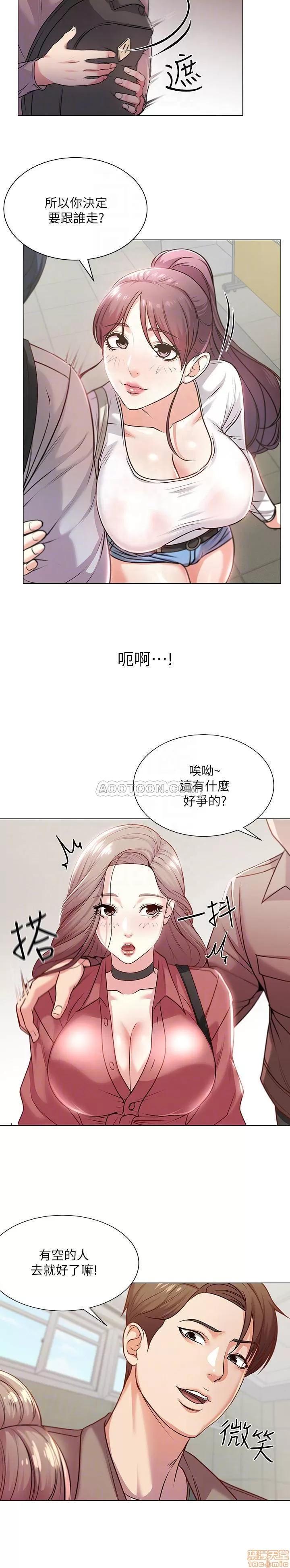 超市的漂亮姐姐 超市的漂亮姐姐 10 第6页