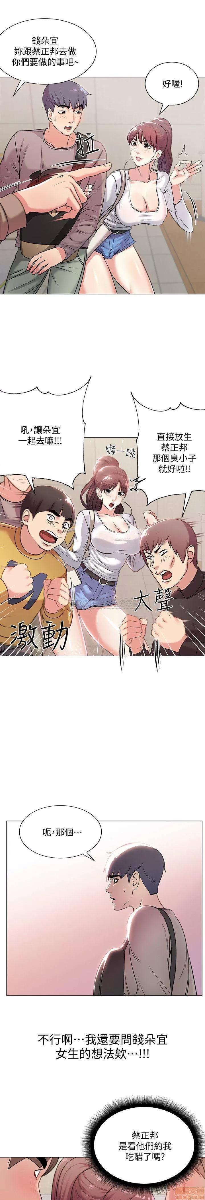 超市的漂亮姐姐 超市的漂亮姐姐 10 第7页