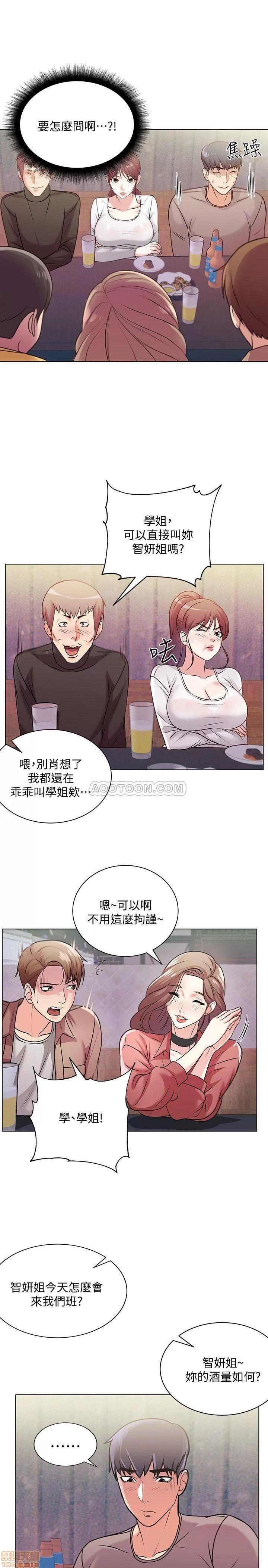 超市的漂亮姐姐 超市的漂亮姐姐 10 第9页