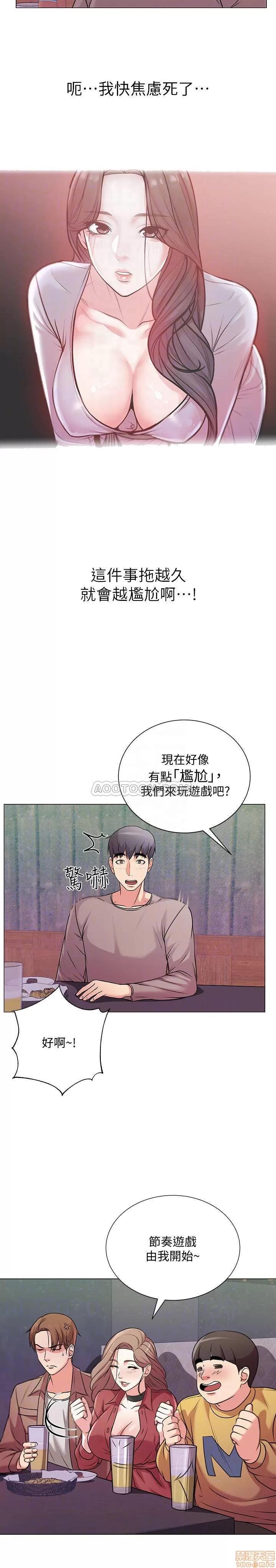 超市的漂亮姐姐 超市的漂亮姐姐 10 第10页
