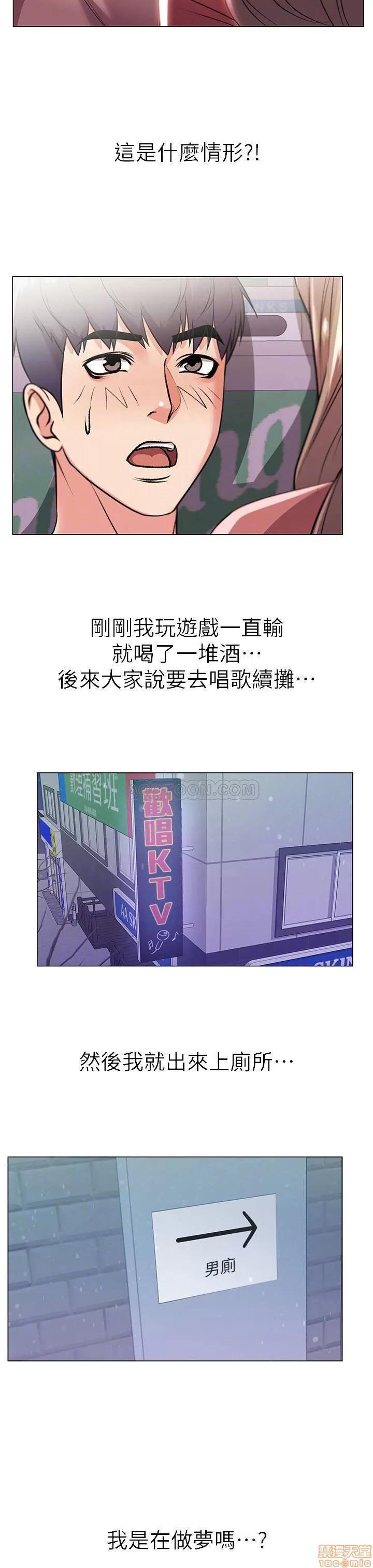 超市的漂亮姐姐 超市的漂亮姐姐 10 第14页
