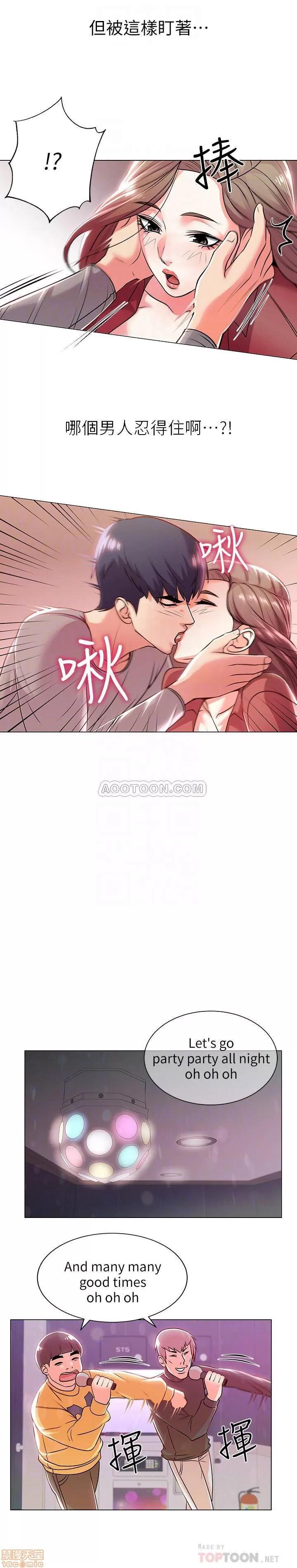 超市的漂亮姐姐 超市的漂亮姐姐 10 第16页