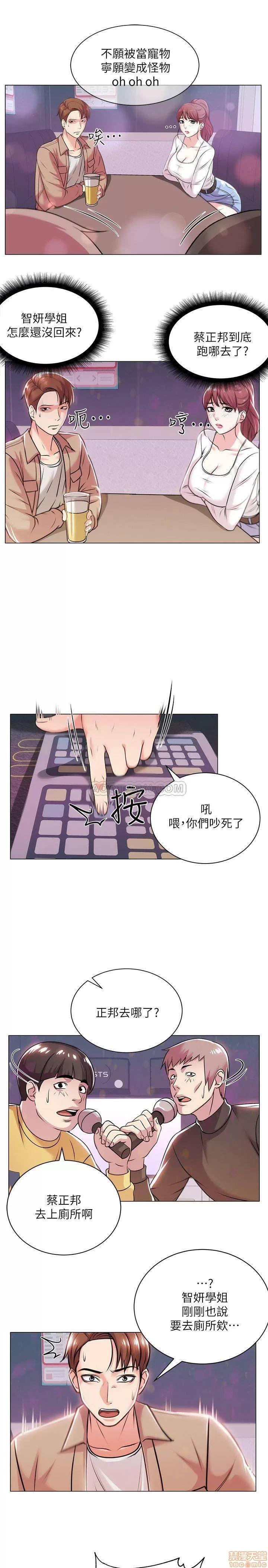 超市的漂亮姐姐 超市的漂亮姐姐 10 第17页
