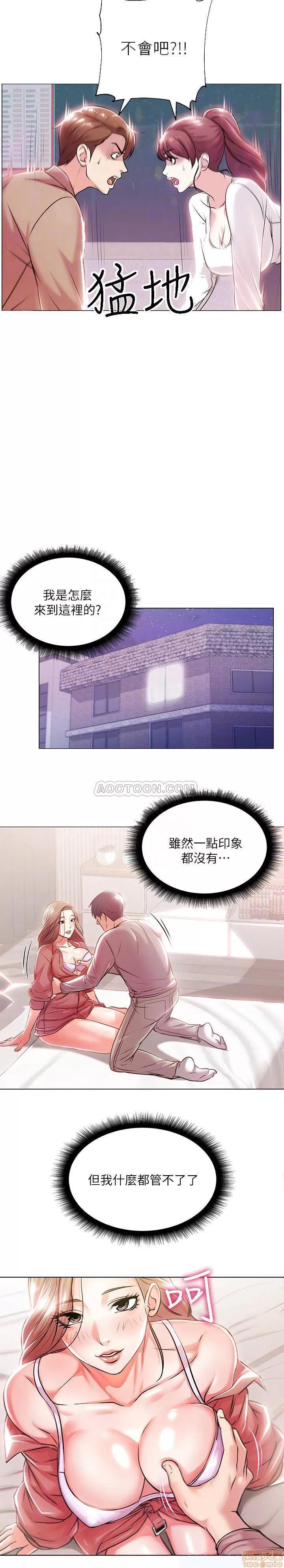 超市的漂亮姐姐 超市的漂亮姐姐 10 第18页