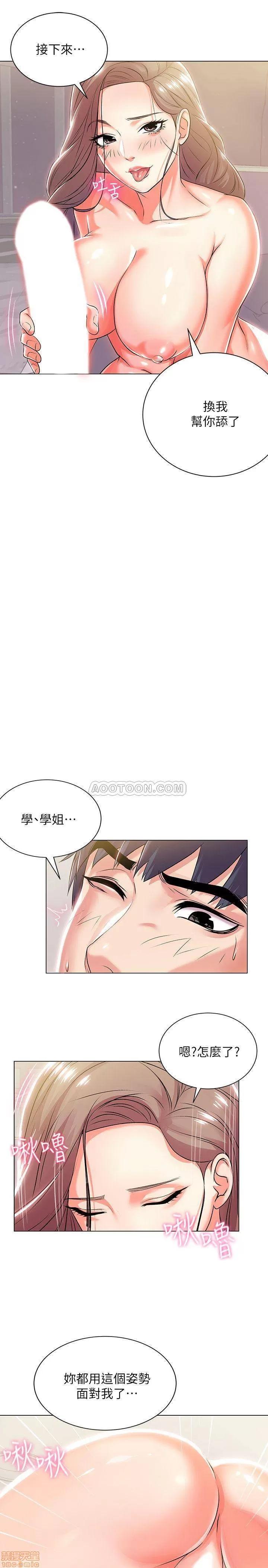 超市的漂亮姐姐 超市的漂亮姐姐 11 第5页