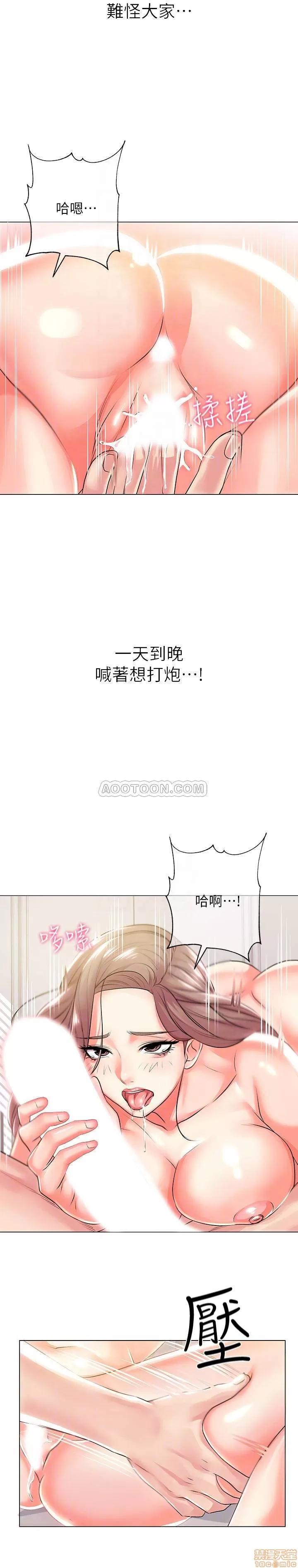 超市的漂亮姐姐 超市的漂亮姐姐 11 第10页