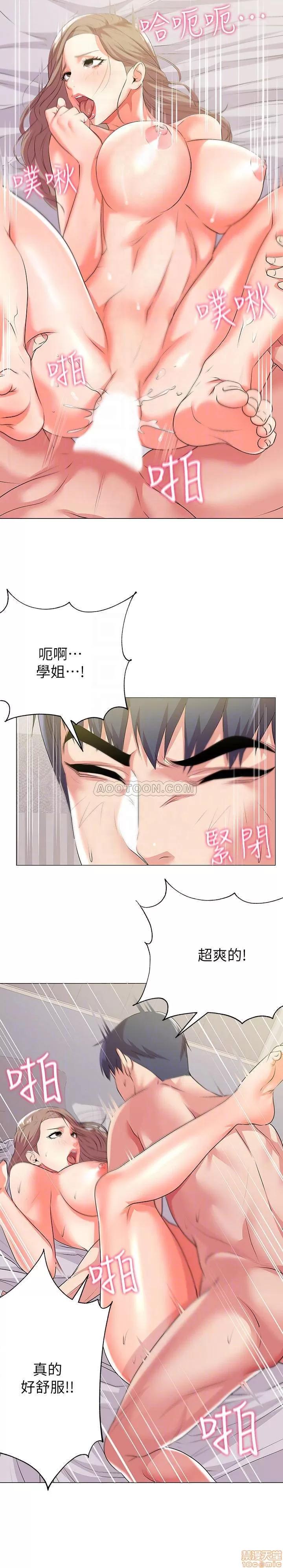 超市的漂亮姐姐 超市的漂亮姐姐 11 第14页