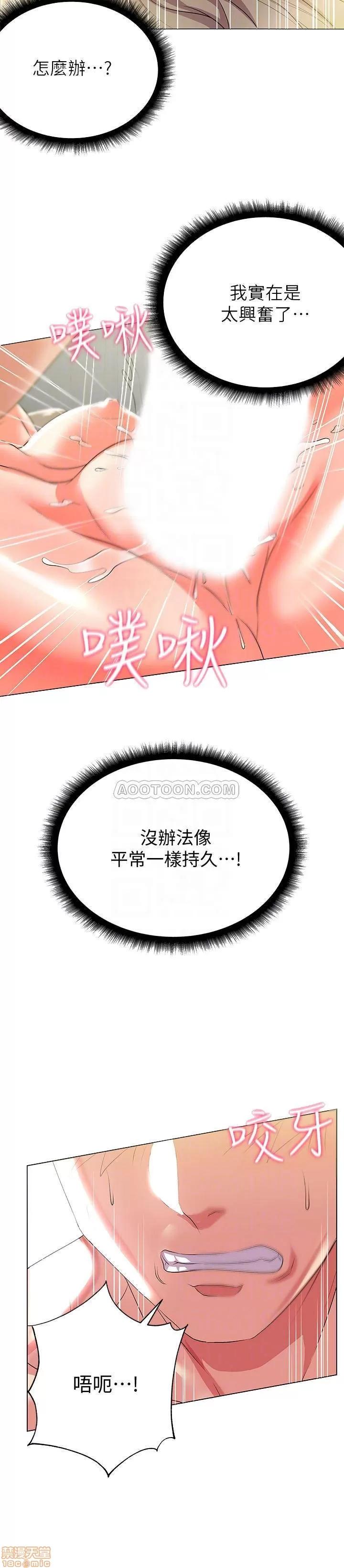 超市的漂亮姐姐 超市的漂亮姐姐 11 第16页