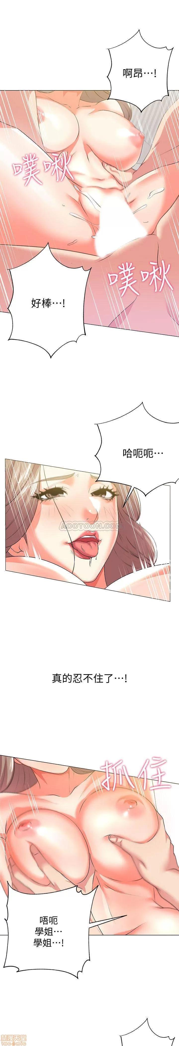 超市的漂亮姐姐 超市的漂亮姐姐 11 第17页