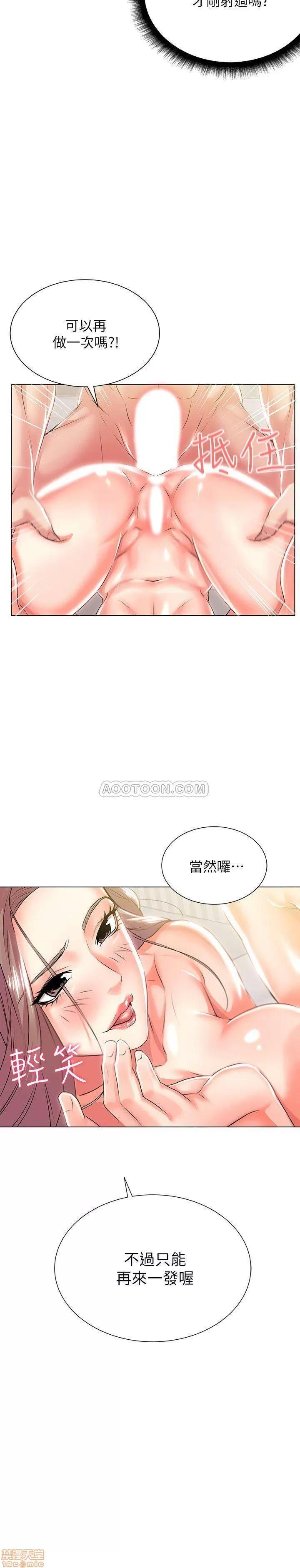 超市的漂亮姐姐 超市的漂亮姐姐 11 第20页