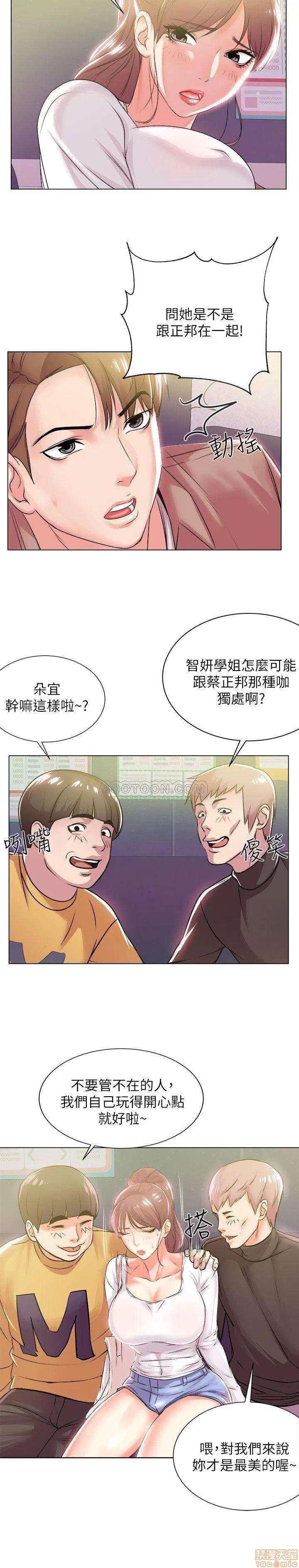 超市的漂亮姐姐 超市的漂亮姐姐 11 第22页