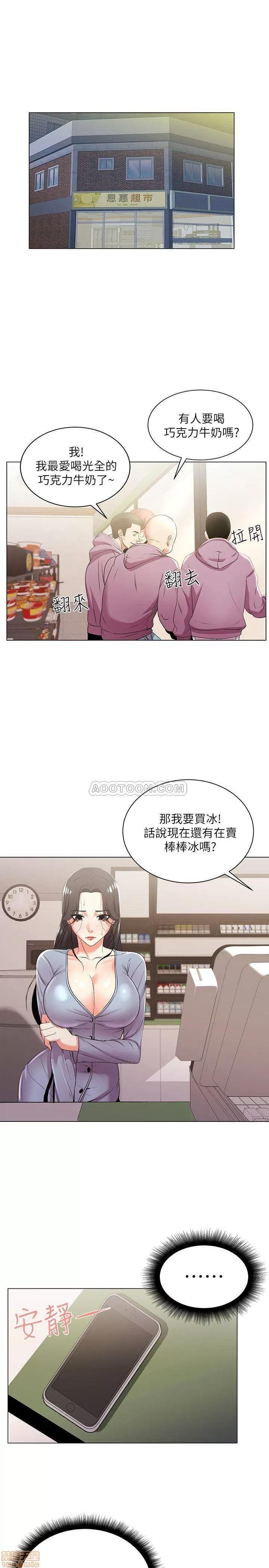 超市的漂亮姐姐 超市的漂亮姐姐 12 第3页
