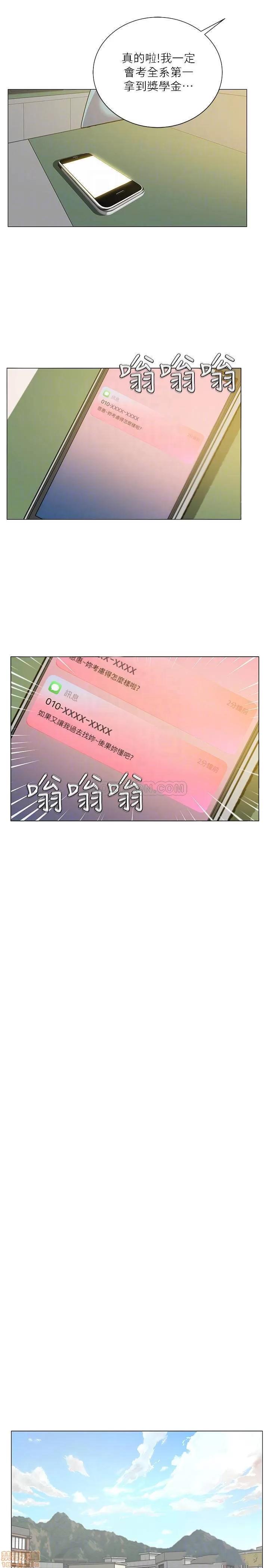 超市的漂亮姐姐 超市的漂亮姐姐 12 第5页