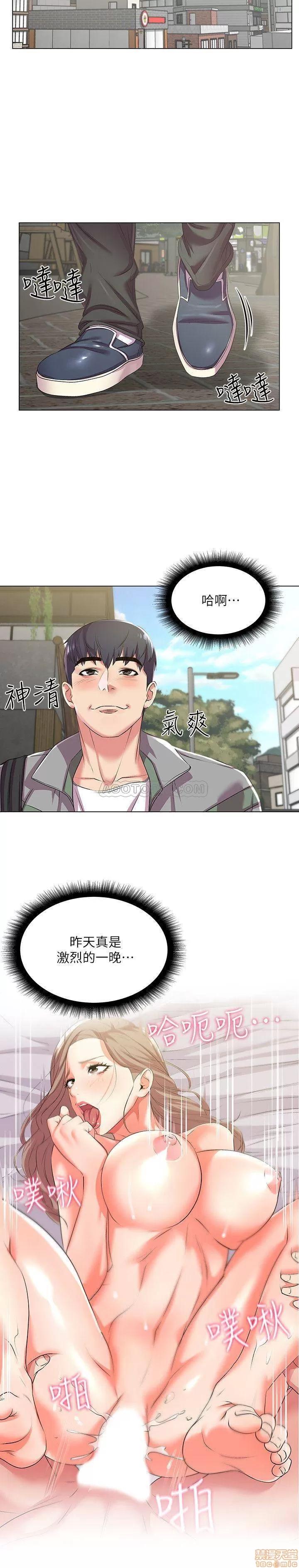 超市的漂亮姐姐 超市的漂亮姐姐 12 第6页