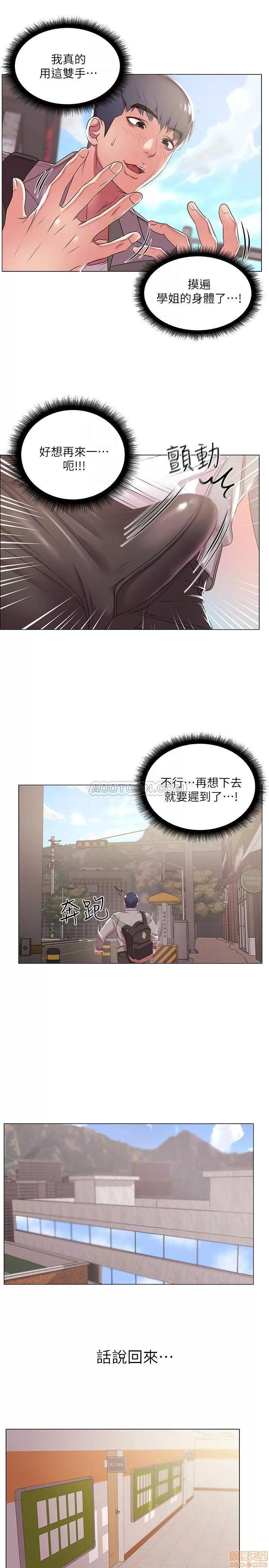 超市的漂亮姐姐 超市的漂亮姐姐 12 第7页