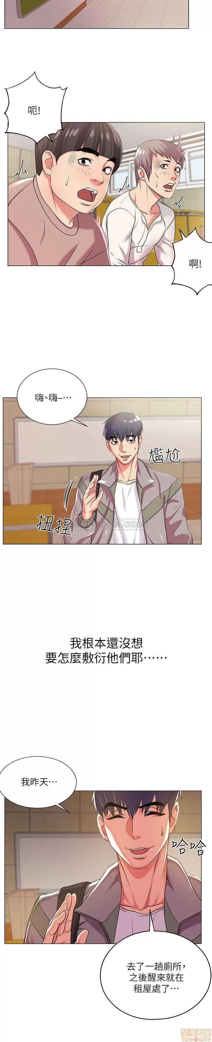 超市的漂亮姐姐 超市的漂亮姐姐 12 第8页