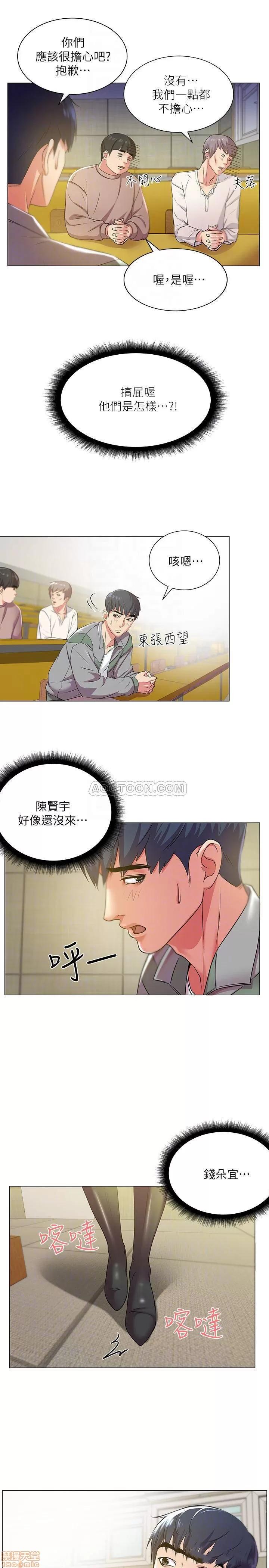 超市的漂亮姐姐 超市的漂亮姐姐 12 第9页