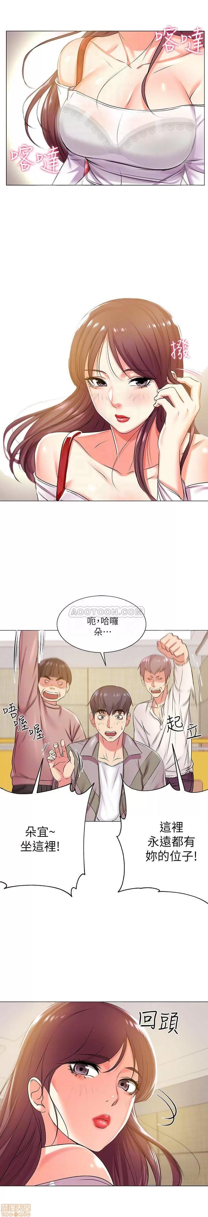 超市的漂亮姐姐 超市的漂亮姐姐 12 第11页
