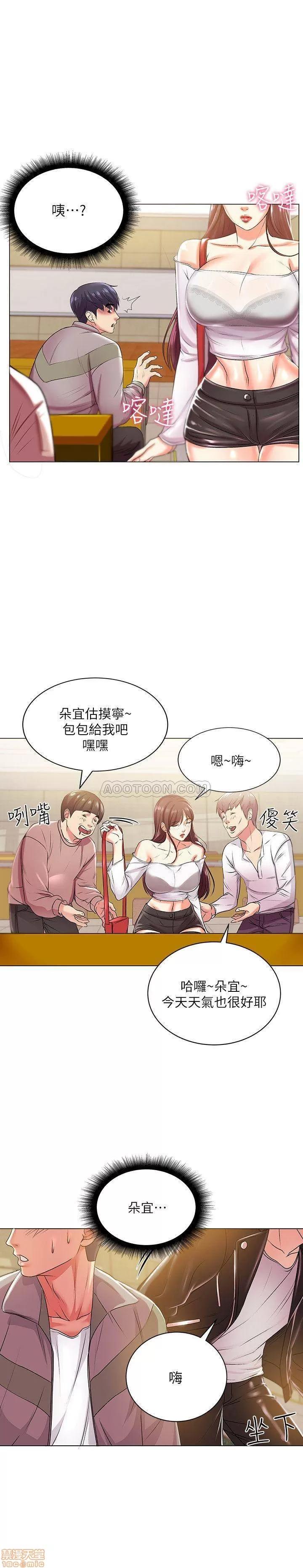 超市的漂亮姐姐 超市的漂亮姐姐 12 第12页