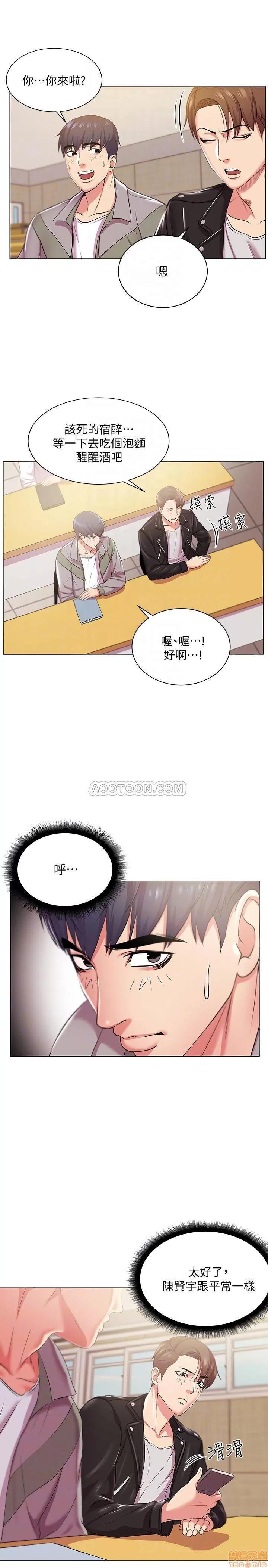 超市的漂亮姐姐 超市的漂亮姐姐 12 第13页