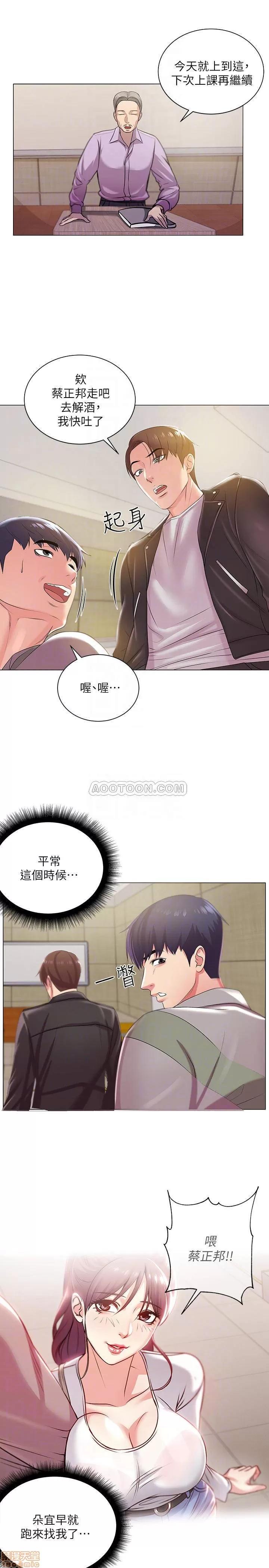 超市的漂亮姐姐 超市的漂亮姐姐 12 第15页