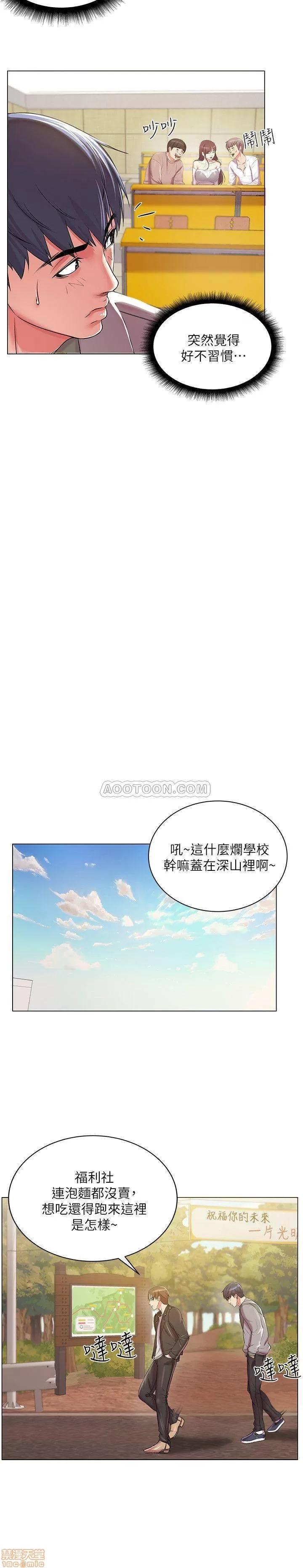超市的漂亮姐姐 超市的漂亮姐姐 12 第16页