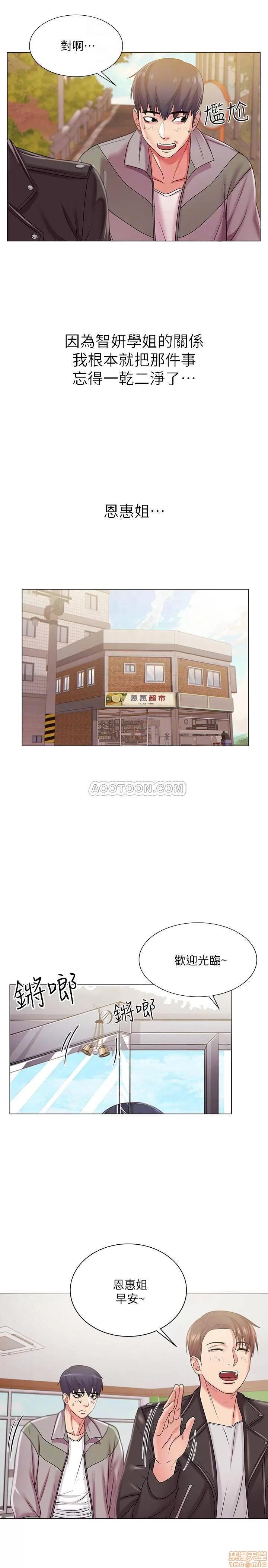 超市的漂亮姐姐 超市的漂亮姐姐 12 第17页