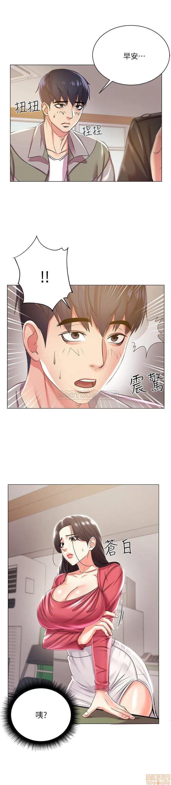 超市的漂亮姐姐 超市的漂亮姐姐 12 第18页