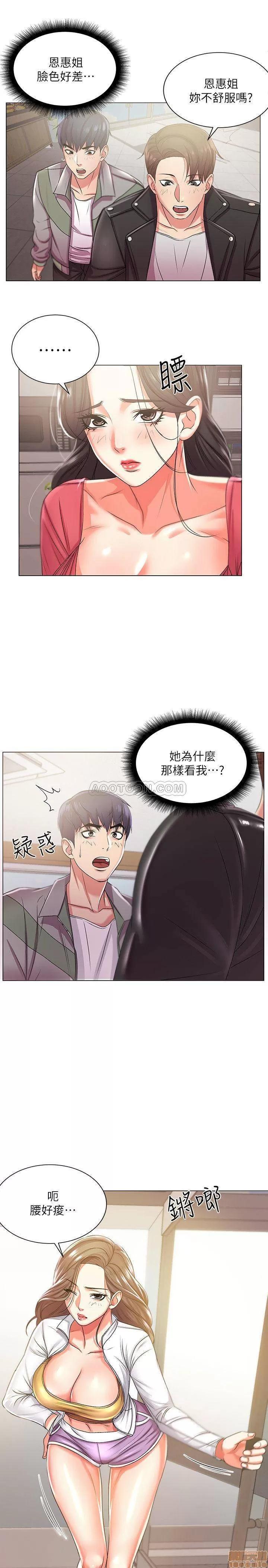 超市的漂亮姐姐 超市的漂亮姐姐 12 第19页