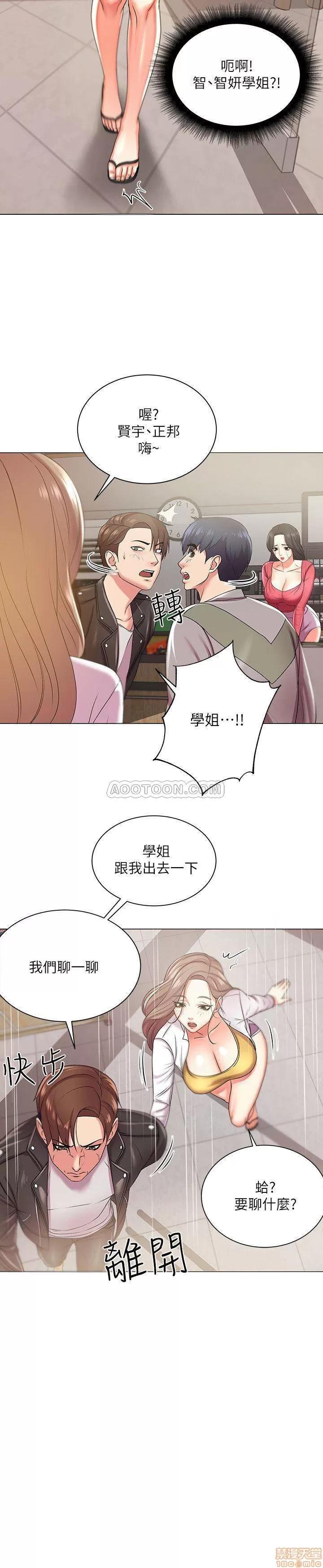 超市的漂亮姐姐 超市的漂亮姐姐 12 第20页