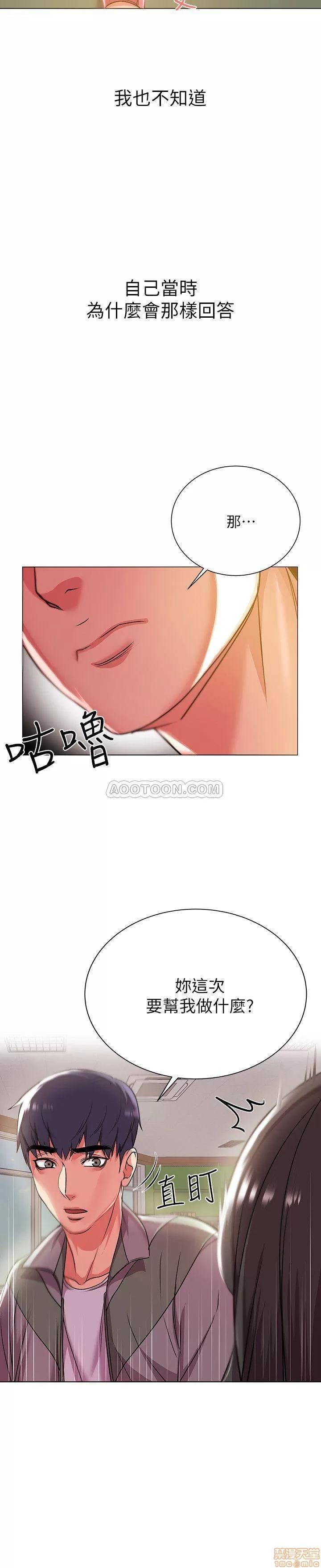超市的漂亮姐姐 超市的漂亮姐姐 12 第22页