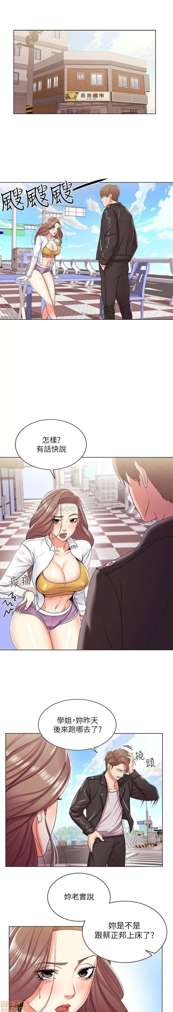 超市的漂亮姐姐 超市的漂亮姐姐 13 第3页