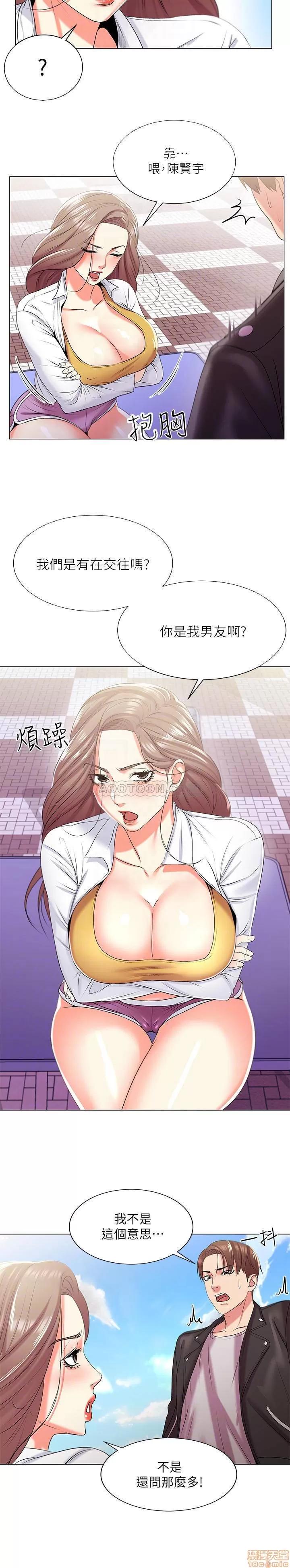 超市的漂亮姐姐 超市的漂亮姐姐 13 第4页