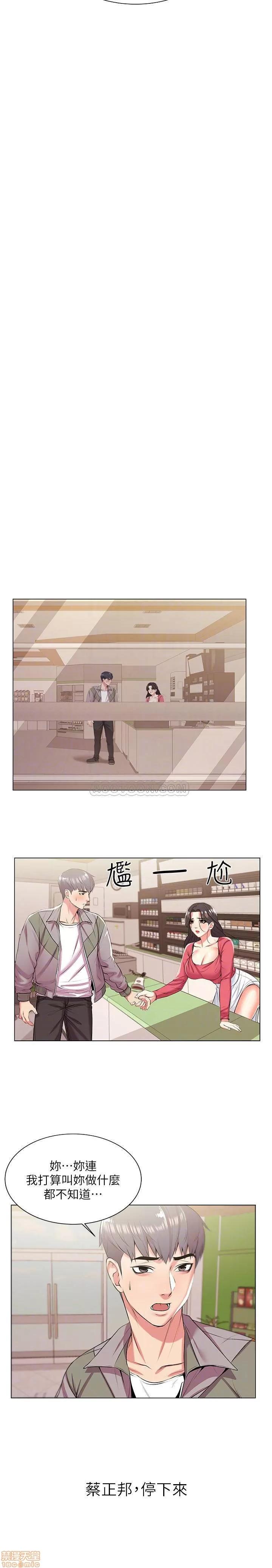 超市的漂亮姐姐 超市的漂亮姐姐 13 第6页