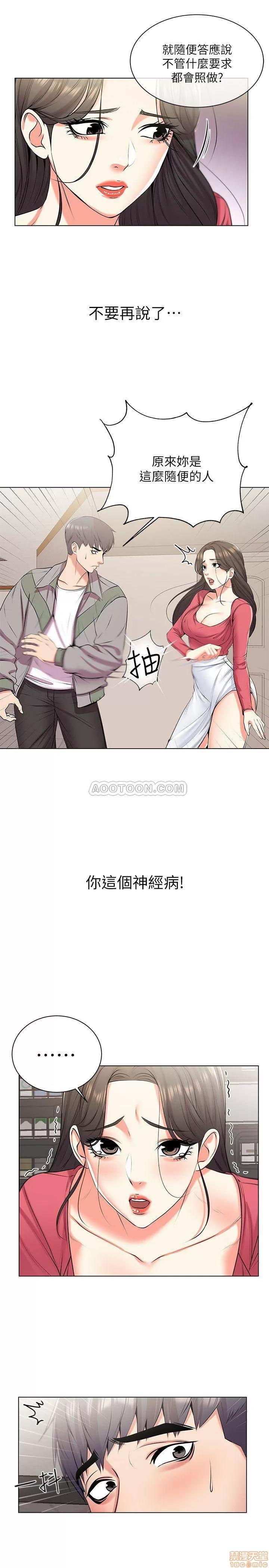 超市的漂亮姐姐 超市的漂亮姐姐 13 第7页