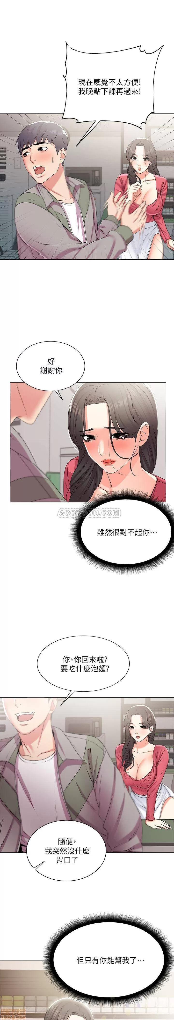 超市的漂亮姐姐 超市的漂亮姐姐 13 第11页