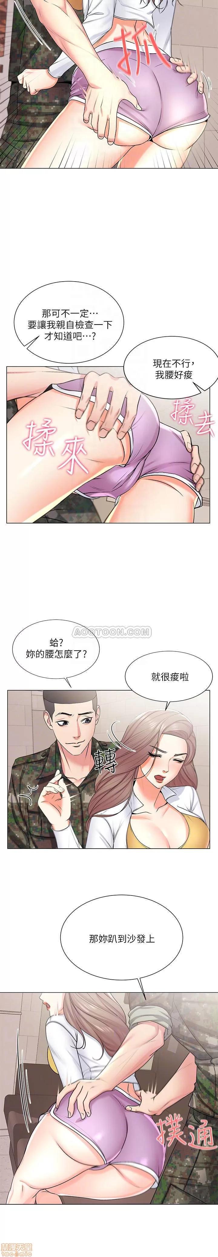 超市的漂亮姐姐 超市的漂亮姐姐 13 第14页