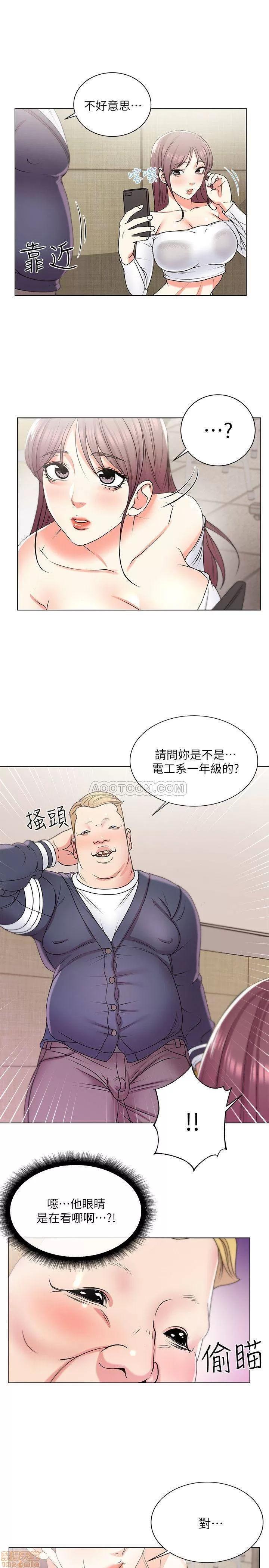 超市的漂亮姐姐 超市的漂亮姐姐 13 第17页