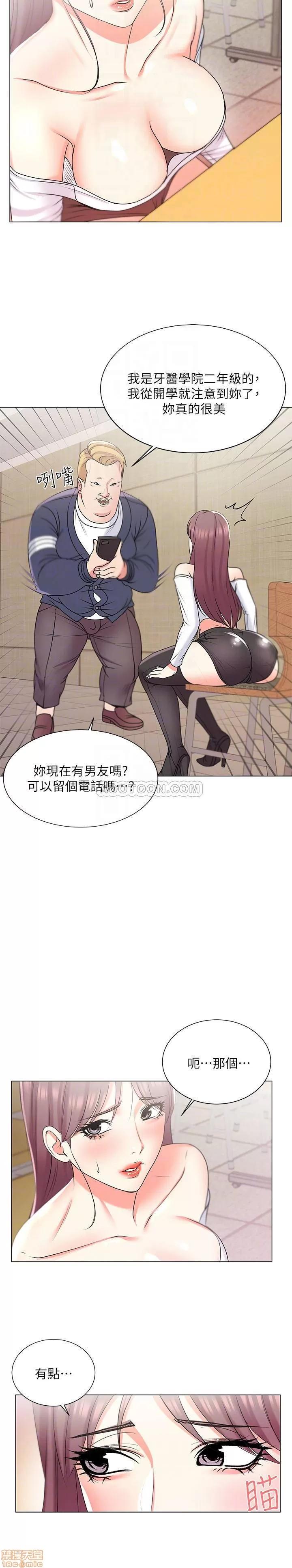 超市的漂亮姐姐 超市的漂亮姐姐 13 第18页