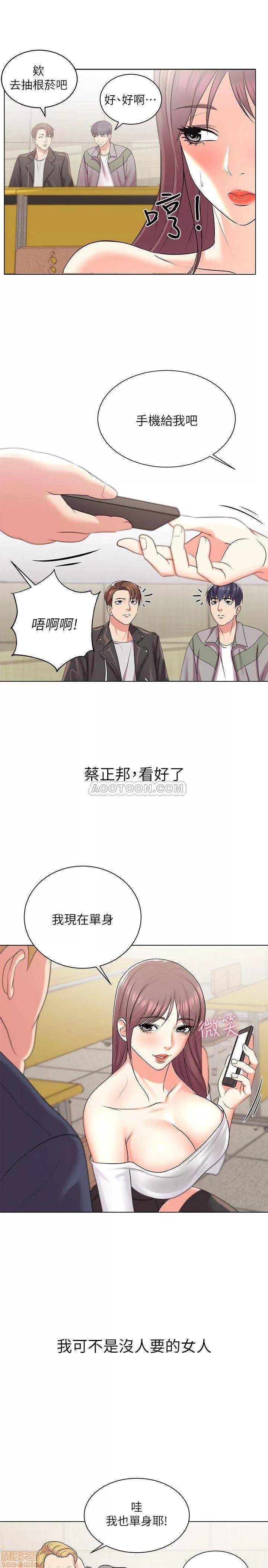 超市的漂亮姐姐 超市的漂亮姐姐 13 第19页