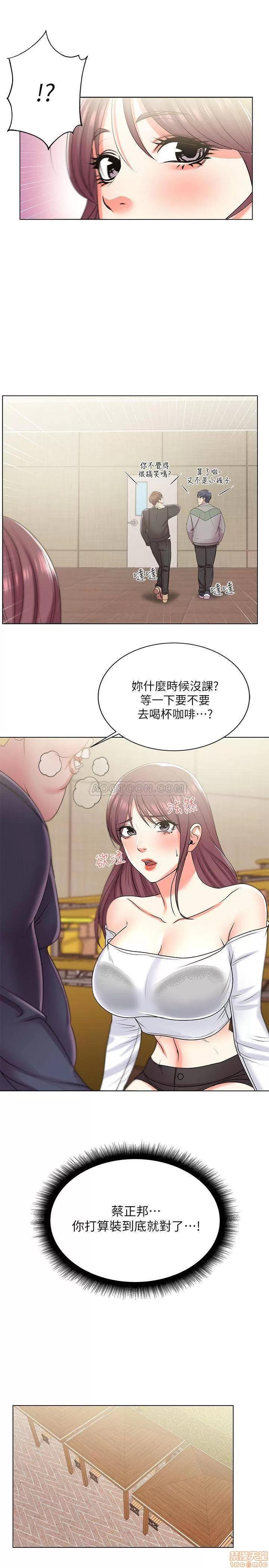超市的漂亮姐姐 超市的漂亮姐姐 13 第21页