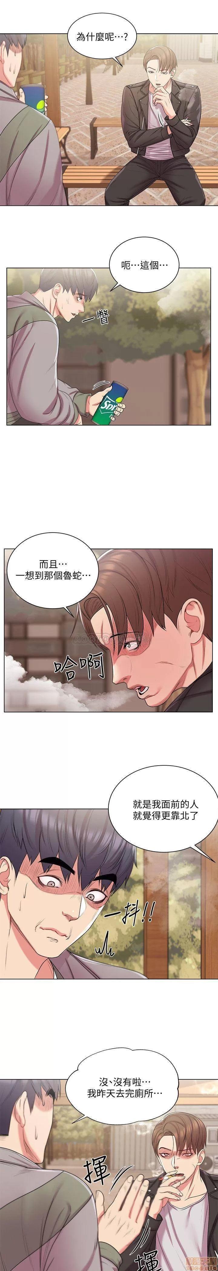 超市的漂亮姐姐 超市的漂亮姐姐 14 第5页