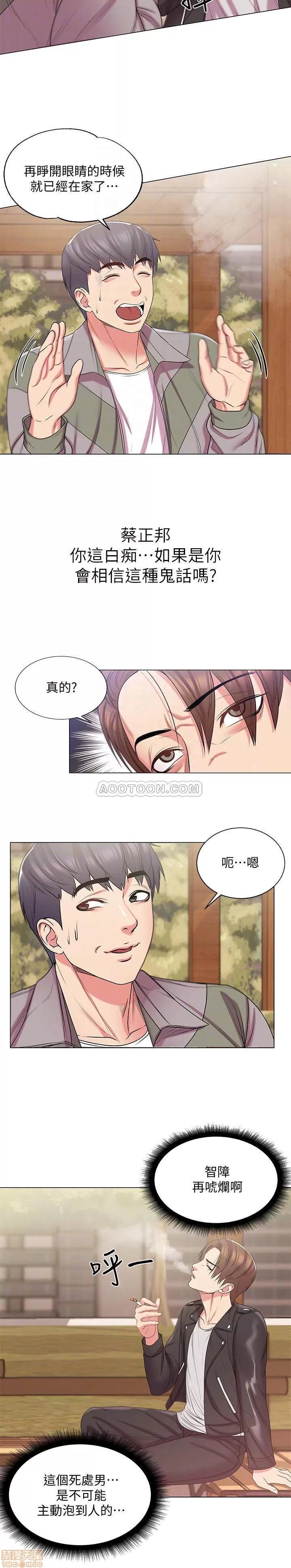 超市的漂亮姐姐 超市的漂亮姐姐 14 第6页