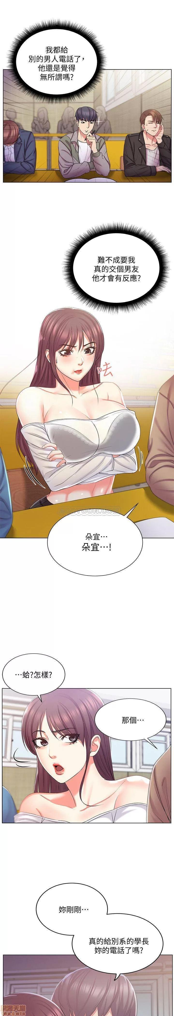 超市的漂亮姐姐 超市的漂亮姐姐 14 第9页