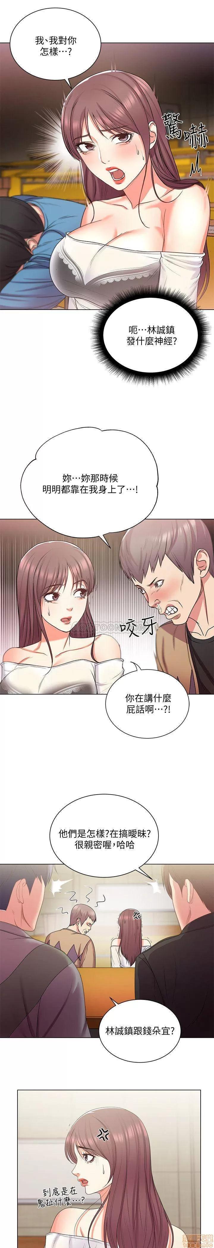 超市的漂亮姐姐 超市的漂亮姐姐 14 第11页