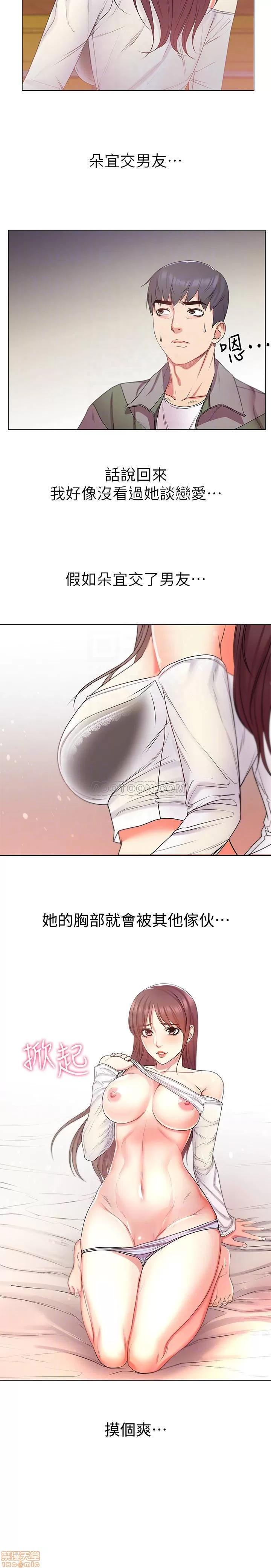 超市的漂亮姐姐 超市的漂亮姐姐 14 第12页