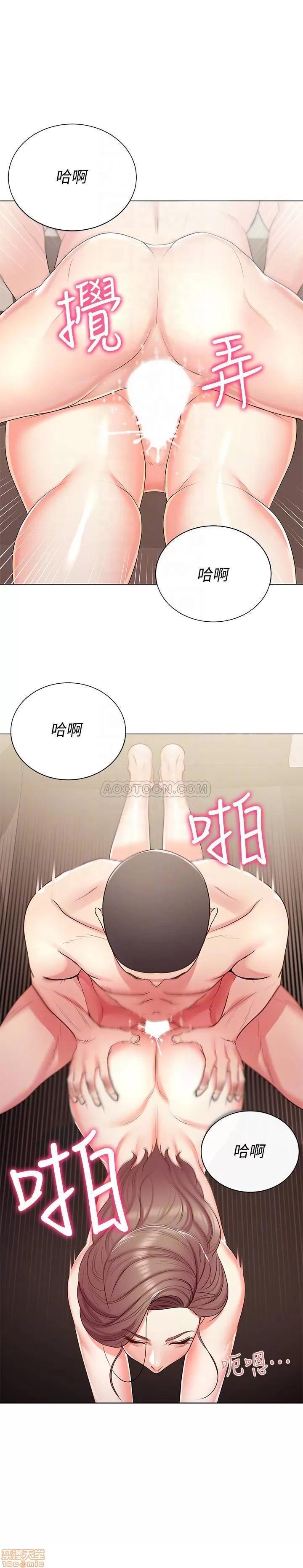 超市的漂亮姐姐 超市的漂亮姐姐 14 第16页
