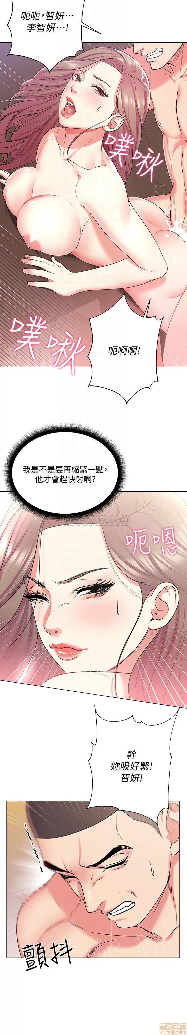 超市的漂亮姐姐 超市的漂亮姐姐 14 第18页