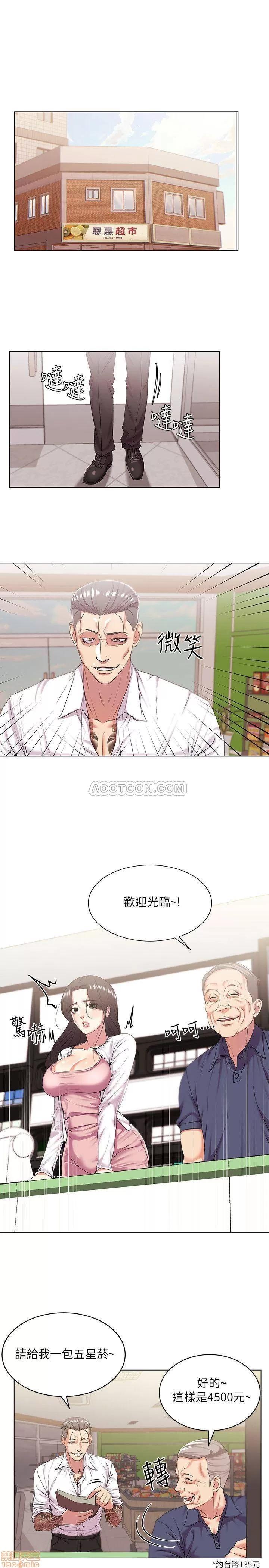 超市的漂亮姐姐 超市的漂亮姐姐 15 第3页