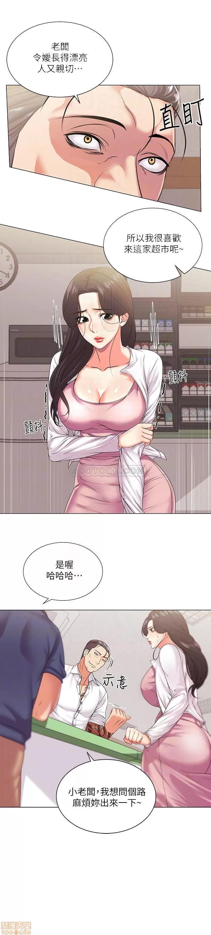 超市的漂亮姐姐 超市的漂亮姐姐 15 第4页